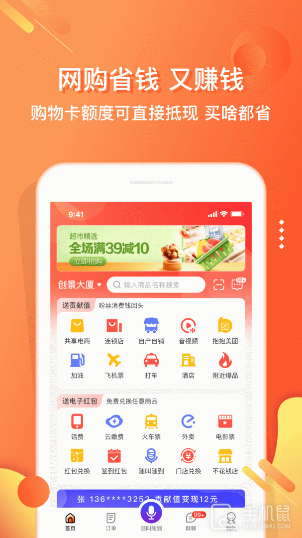 电子红包 v5.9.2