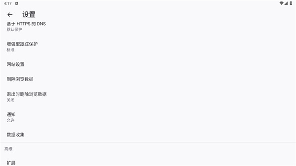 火狐浏览器下载安装(手机安卓版)