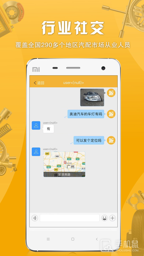 派配配 v2.1.3.1