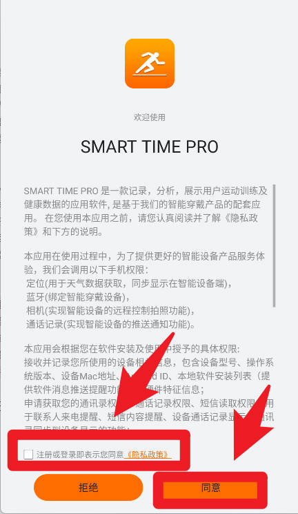 smarttimepro