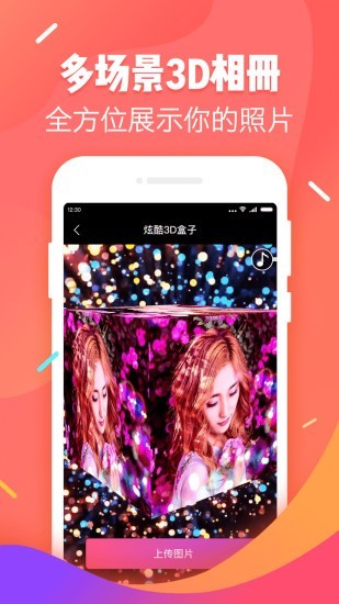 嗨相册 v6.6.6.1安卓版下载