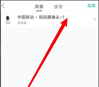 和家亲移动看家(移动爱家)