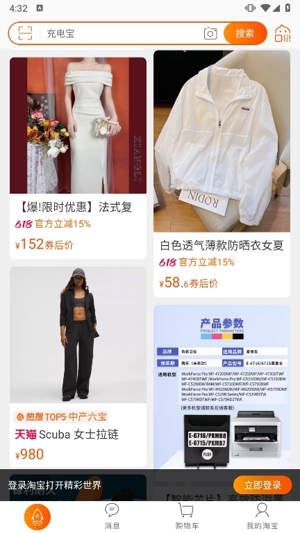 淘宝一加定制版截图2