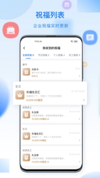 百福得2