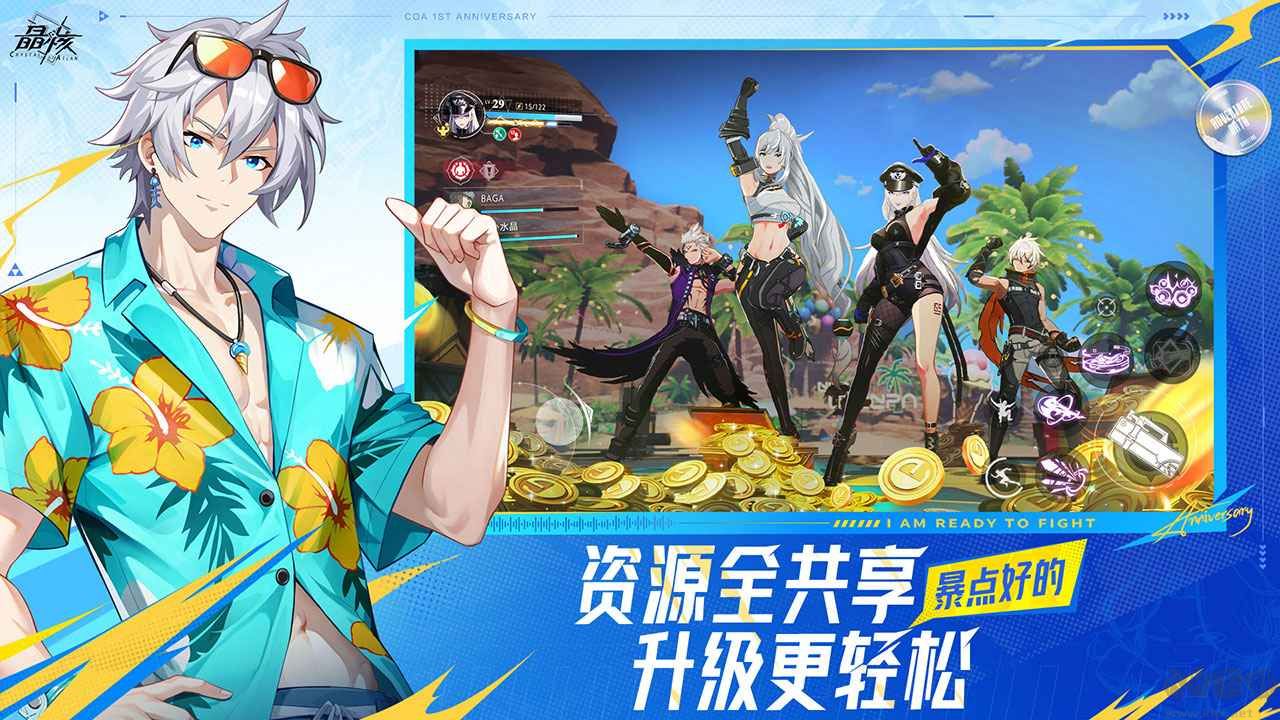 晶核中文版 v1.3.0安卓版 