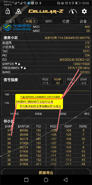 cellularz中文版
