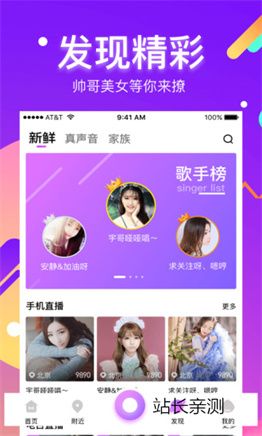 富士山直播app安卓版截图1