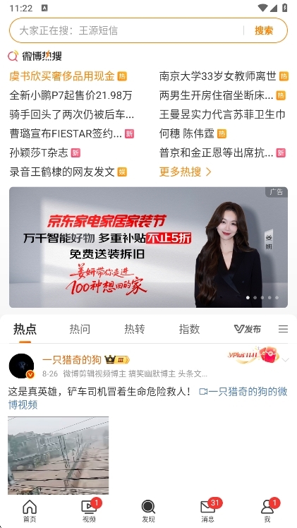 使用说明配图2