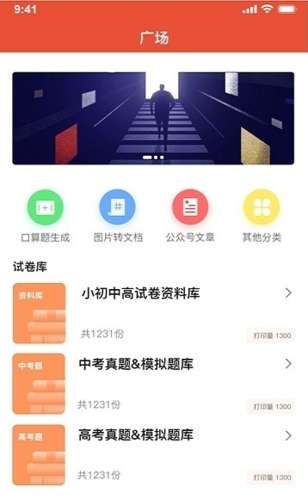 汉小印打印机APP官方版1