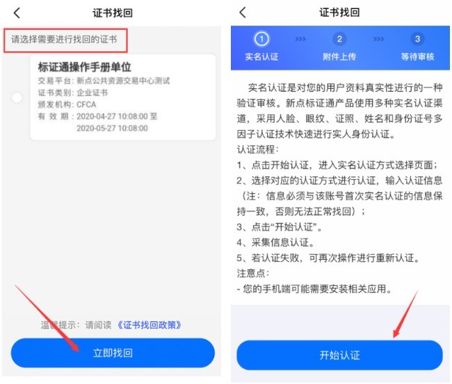新点标证通