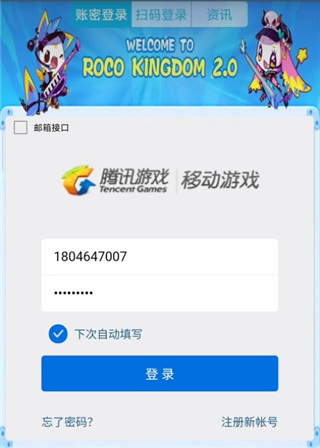 掌上悟空辅助最新版图片4