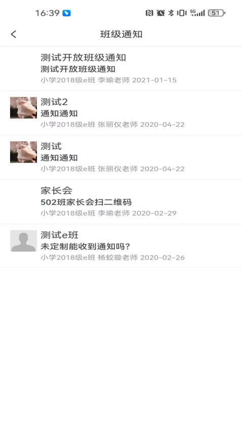 南方e校通app v1.1.3 安卓版