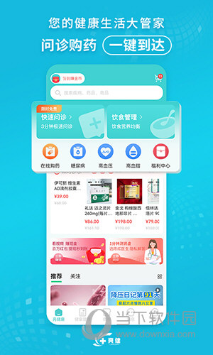 亮健康