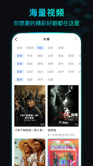 晴天影视安卓版