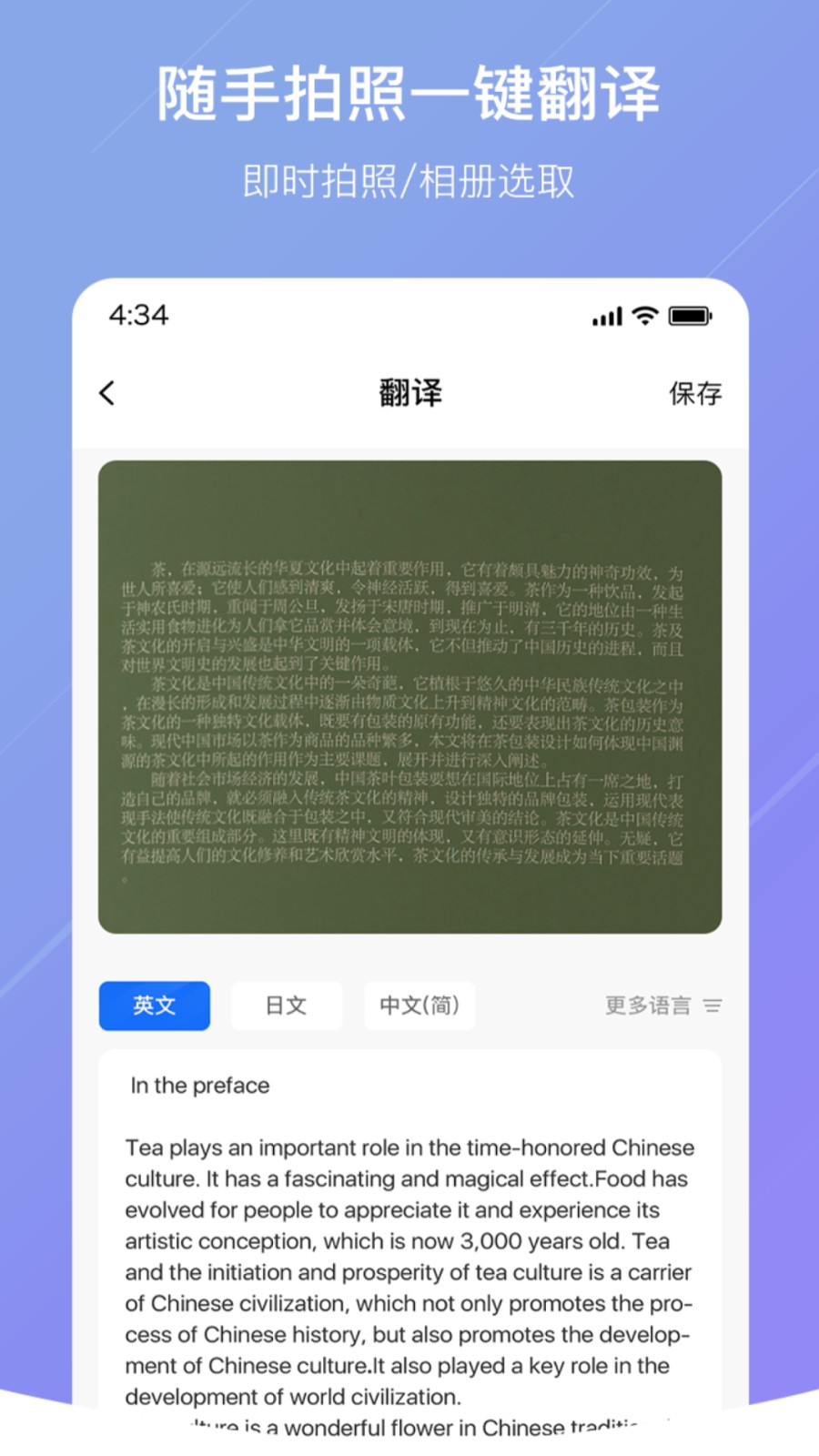 随手翻译软件 v1.3.1安卓版下载