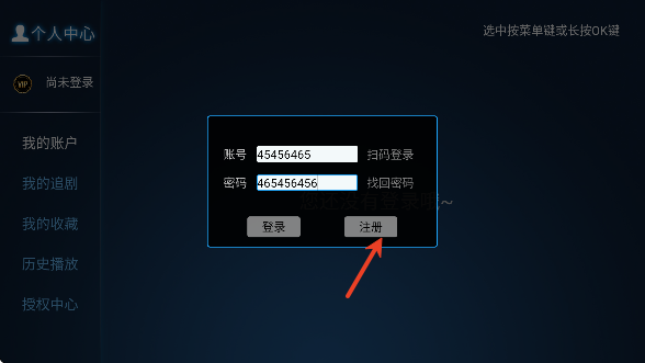 影旅tv盒子下载最新版本2025