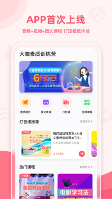 睿知点app v1.9.9