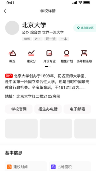 研新生考研天眼app v1.8.7
