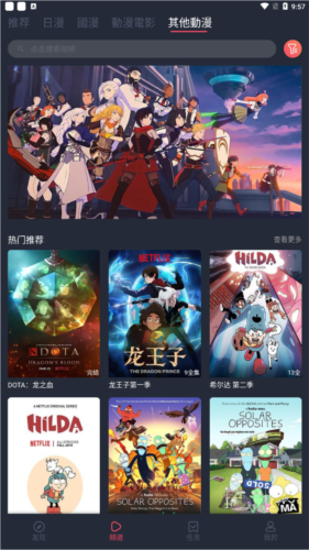 囧次元动漫app正版图片3