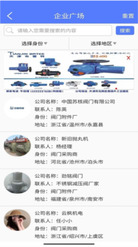阀门通app1