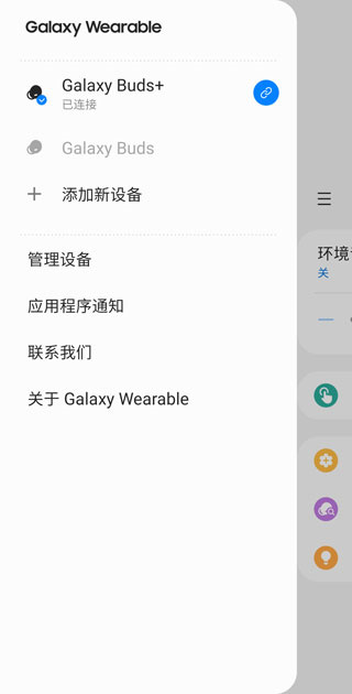 三星智能穿戴2