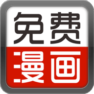 畅看漫画大全v13.2
