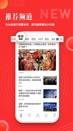 和讯财经app v8.7.6