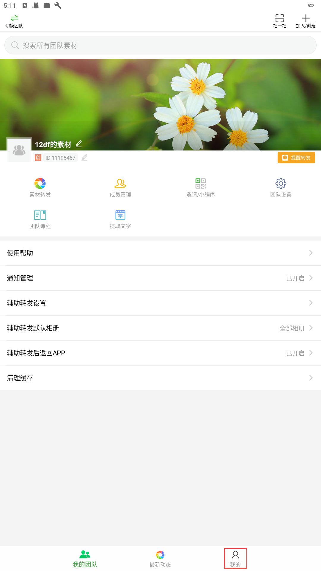 微脉素材库