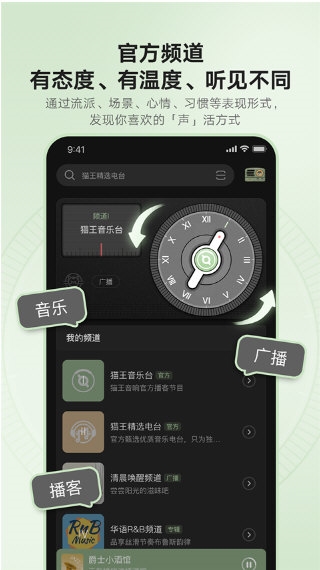猫王妙播Pro3