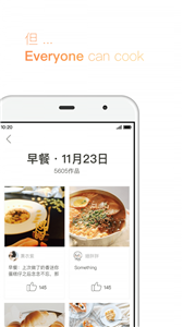美食王下厨房