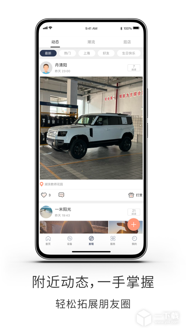 遇道 v4.0.5最新版下载