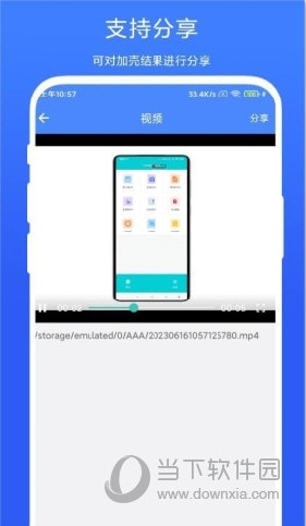 带壳截图录屏