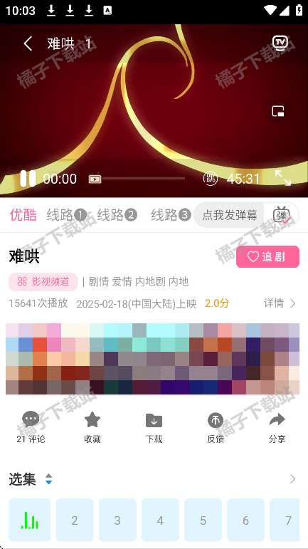 乐达影视app下载最新版