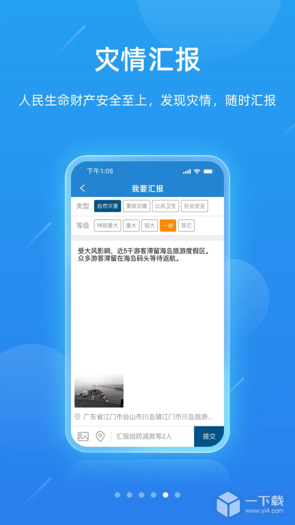 一键通 v6.6.rc0422最新版下载