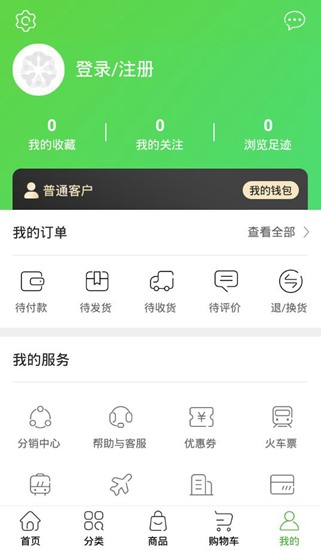 绿叶惠购注册会员图片1