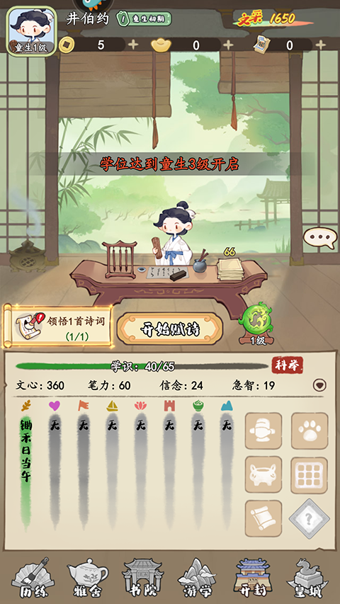 妙笔江山