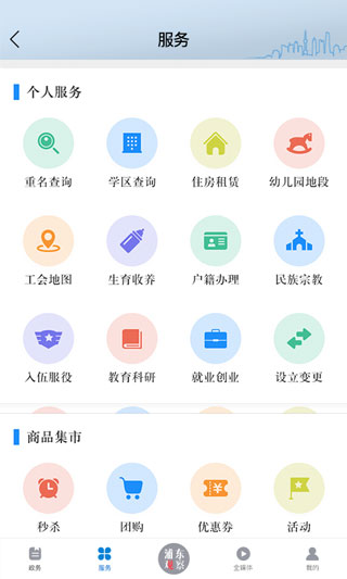 浦东观察app