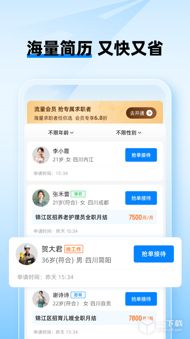 面咖 v2.7.1最新版下载
