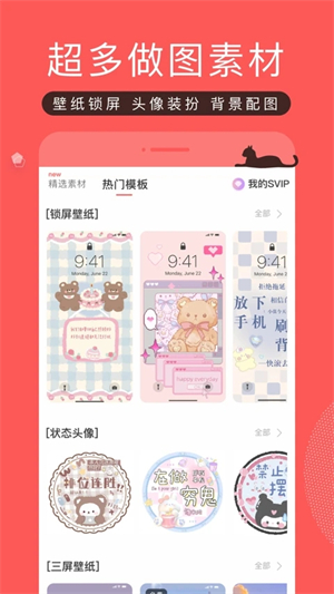 堆糖软件软件特色截图