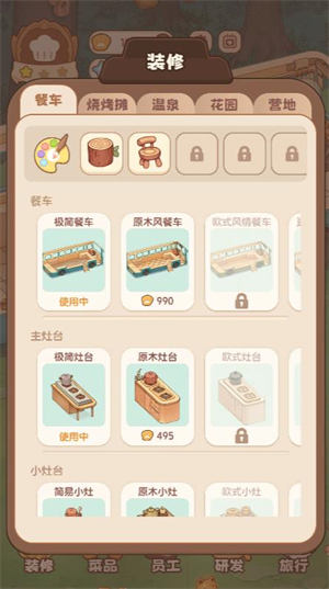 朵拉的露营餐车小游戏