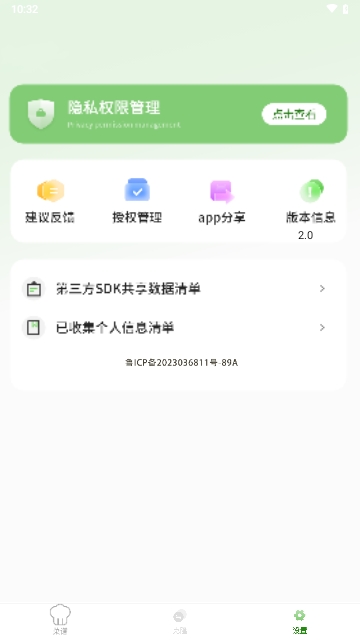 克隆同步APP安卓免费版