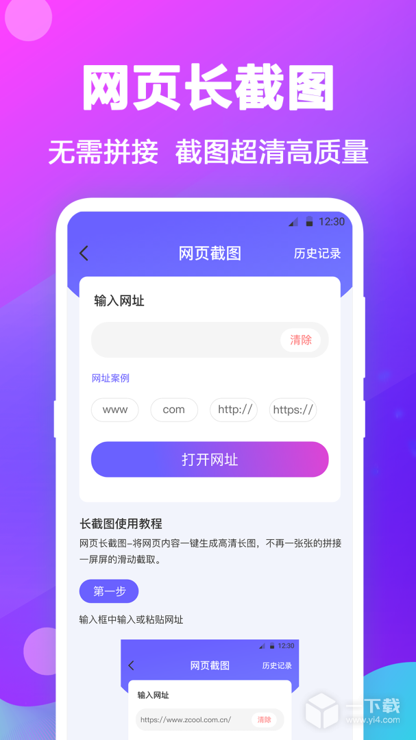 天天抠图拼图 v5.0.8最新版下载