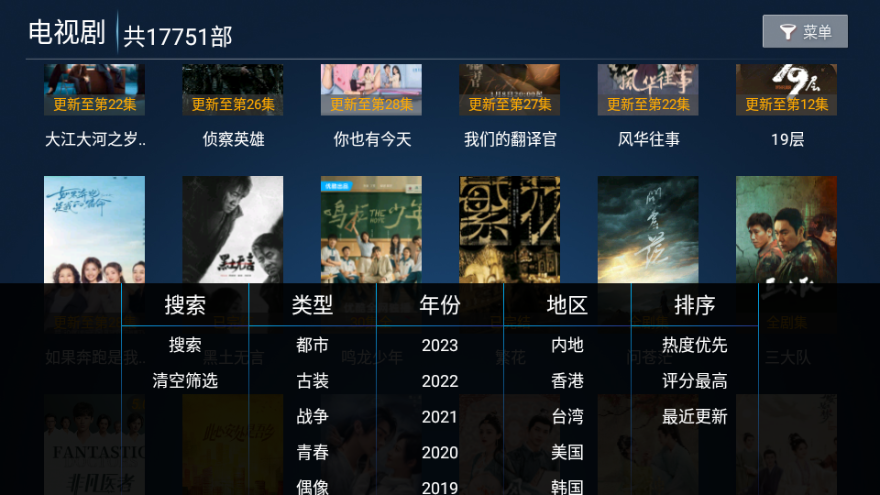 花海影院电视版下载官方版截图