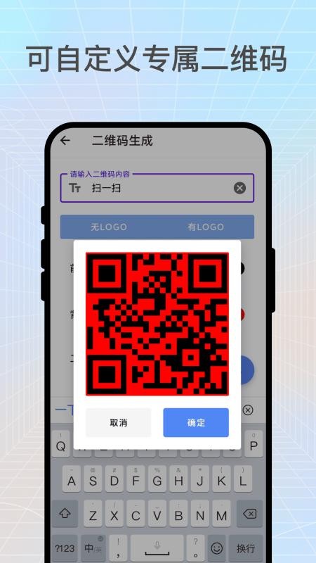 扫扫大师app v1.0.1
