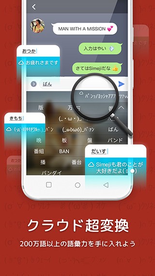 百度日语输入法simeji v21.6