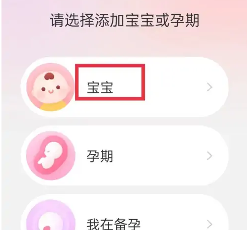 宝宝记