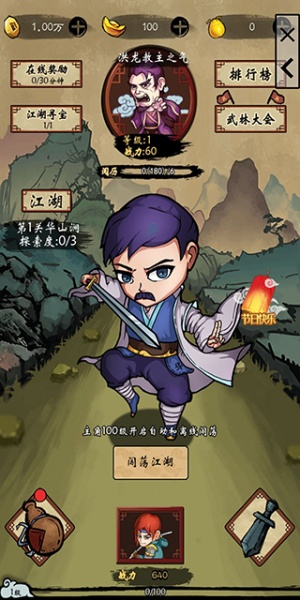 少年侠客手游官方版