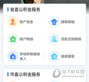 湘易办