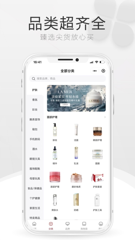 三亚免税店网上商城