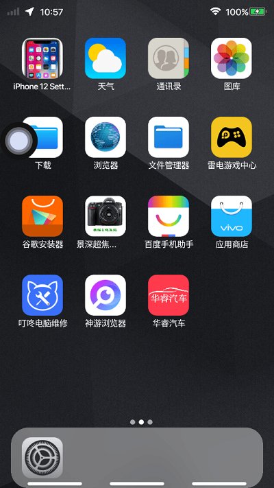 coloros图标包app官方下载截图